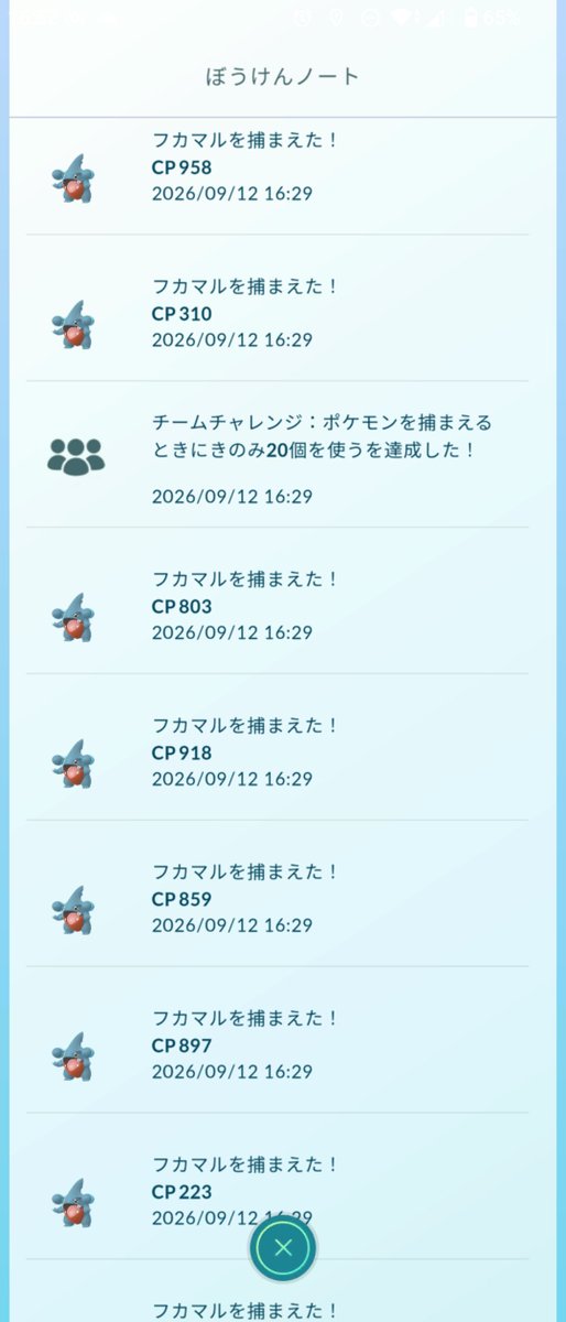 MWC_Games's tweet photo. フカマルコミュデイお疲れさまでした！！！
田舎住みでもガッツリ参加出来るコミュデイ最高！！！
これでようやく、100%個体をムキムキ強化出来る！！😆😆😆
そして意外にも、プラプラは使わなかった。
主にポケストップ回しをやってもらおうと思ってたけど、何か間に合ったw

#ポケモンGO https://t.co/md05kWj24q