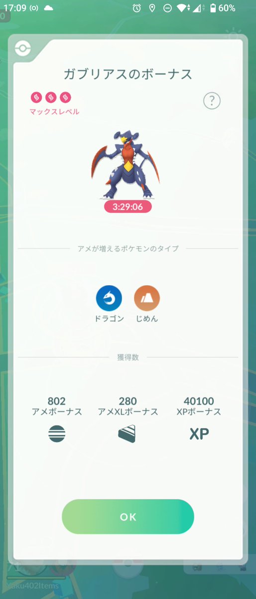 MWC_Games's tweet photo. フカマルコミュデイお疲れさまでした！！！
田舎住みでもガッツリ参加出来るコミュデイ最高！！！
これでようやく、100%個体をムキムキ強化出来る！！😆😆😆
そして意外にも、プラプラは使わなかった。
主にポケストップ回しをやってもらおうと思ってたけど、何か間に合ったw

#ポケモンGO https://t.co/md05kWj24q