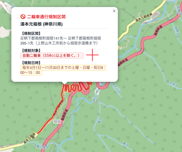 sheltiefusafusa's tweet photo. ちょっと変わった規制区間 その2
湯本元箱根 (神奈川県)
(終日ではないですが)550cc以上の排気量を求める道路

普通二輪のマナーが悪く、逆に大型二輪のマナーが比較的良かったことからこのような規制になったそうだ https://t.co/a8kdqavPtE