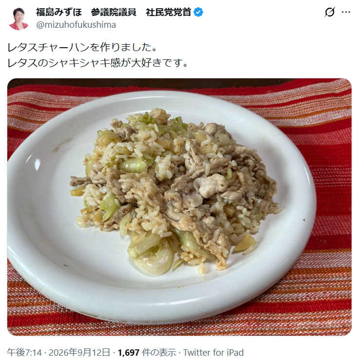 henachoco_mote's tweet photo. 【速報】福島みずほさん このタイミングでレタスチャーハンをぶっ込んでくる🐶 https://t.co/Ey7fVQz9sX