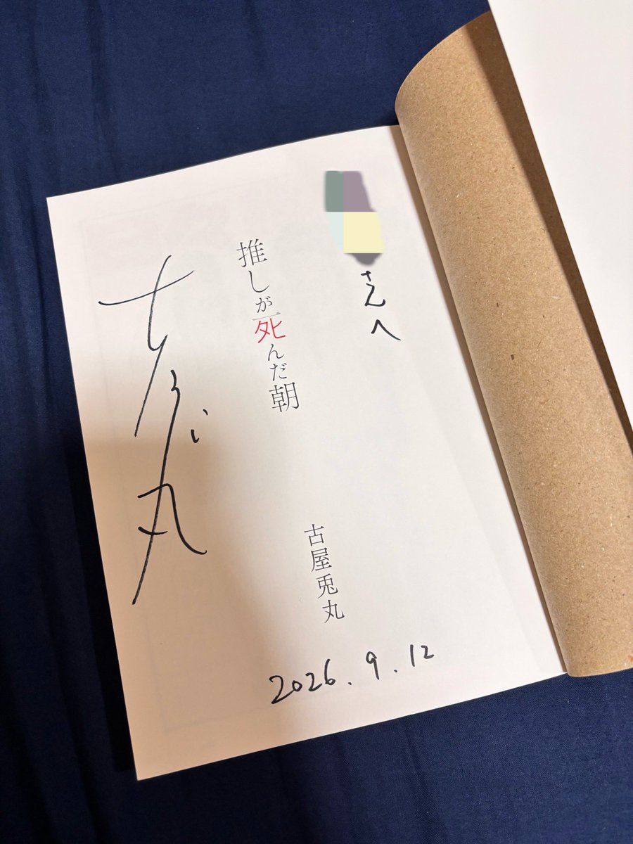 korincolor's tweet photo. 初のヴァニラ画廊行ってきて兎丸先生ご在廊されてたので宛名付きのサインと固い握手していただいた！
ヴァニラ画廊は前々から行きたかったしライチ★光クラブ大好きやから個展もご在廊時に行けてよかった🥹
大阪展もあるみたいやから行く🥹
コミュ障発揮して個展の感想うまく伝えられへんかった😫 https://t.co/EXkjOEACKU
