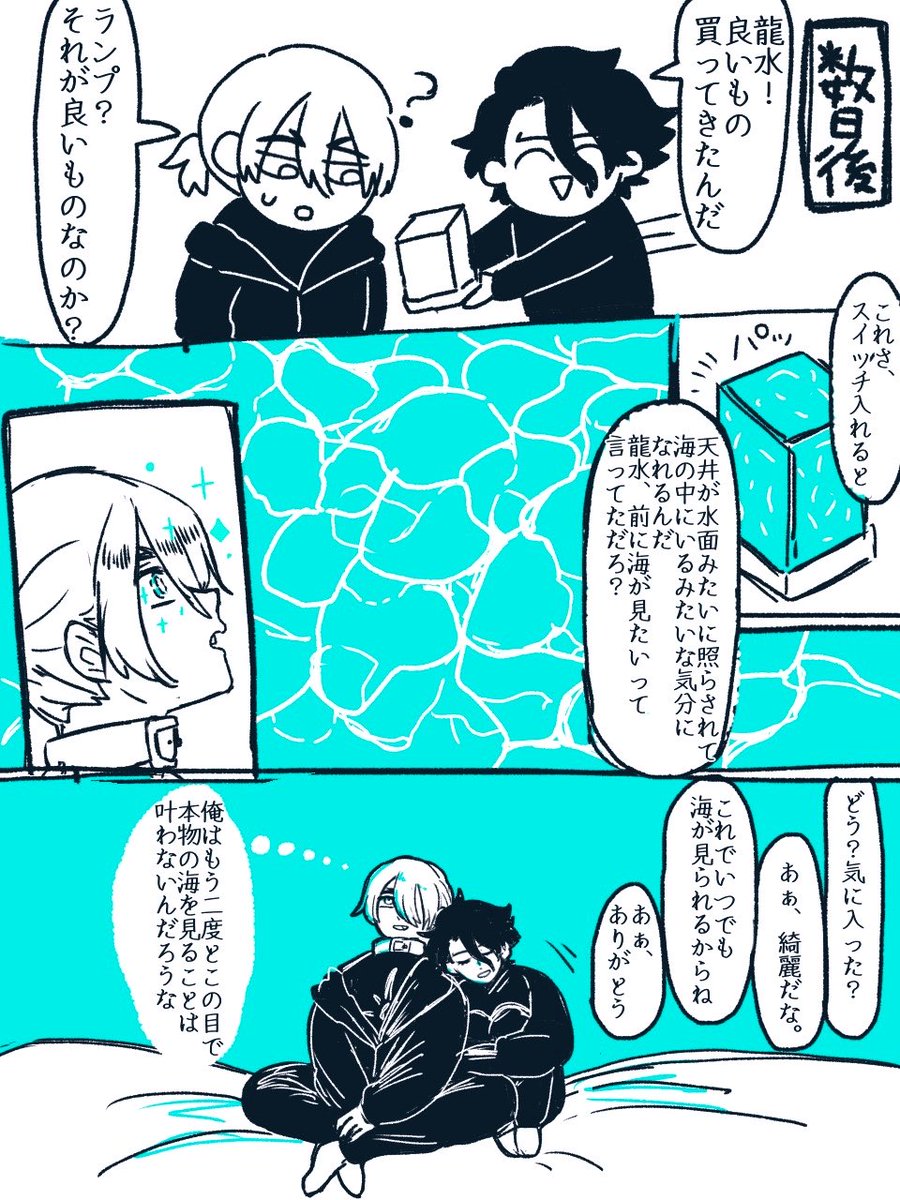 otumamesi2's tweet photo. 🦏「良い子にしてた？」

⚠️監禁ネタ🦏🐉 https://t.co/UXxcW6vmMr