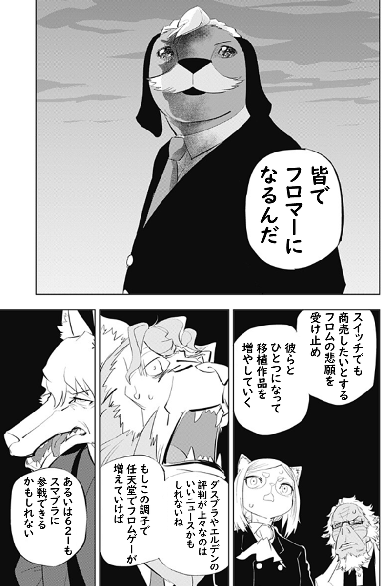 shibu235711's tweet photo. 任天堂はフロムゲーを早く移植しろwww

って思って作ったコラ画像だけどめっちゃ難易度論争起きてる…
やはり身体は論争を求める…？ https://t.co/C4SD1Aid5c