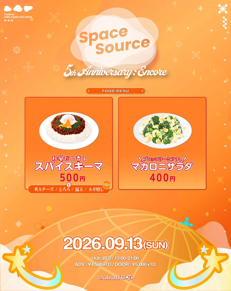 hone_aka_bowne's tweet photo. ❏ #スペソー 明日開催🎉 ❏  

🗓️2026.9.13㈰ 13:00-21:00
" 𝙎𝙥𝙖𝙘𝙚 𝙎𝙤𝙪𝙧𝙘𝙚" | 📍 @clubjbs 

✴︎ SP Guest ✴︎
・Yunomi
・八王子P
・Moe Shop
・picco
・前澤
・HEAVEN'S GATE CREW

スペソー裏周年回、明日！🎈
早い時間からお待ちしてます🫰

🎫 | TICKET 
https://t.co/suVIbvHWB6 https://t.co/8AUExHEjxM