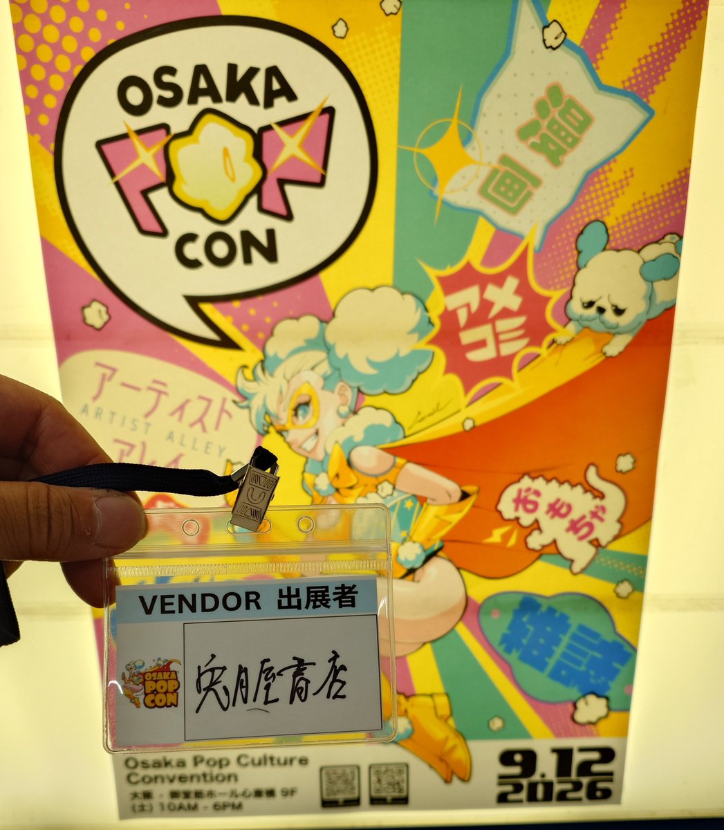 togetsuya55's tweet photo. 第3回大阪ポップカルチャーコンベンション(芯)、大盛況のうちに幕を閉じました。また逢える日まで！
#osakapopcon
#大阪ポップコン https://t.co/1UfIJGClMb