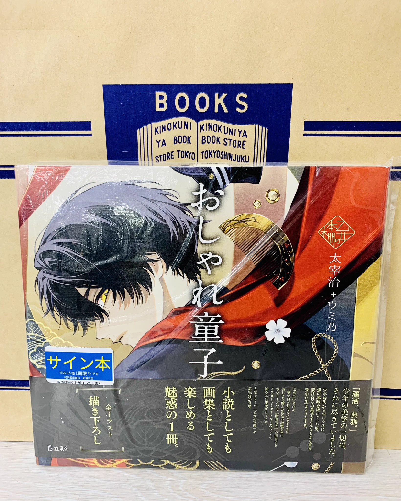 X-এ 紀伊國屋書店 新宿本店: 