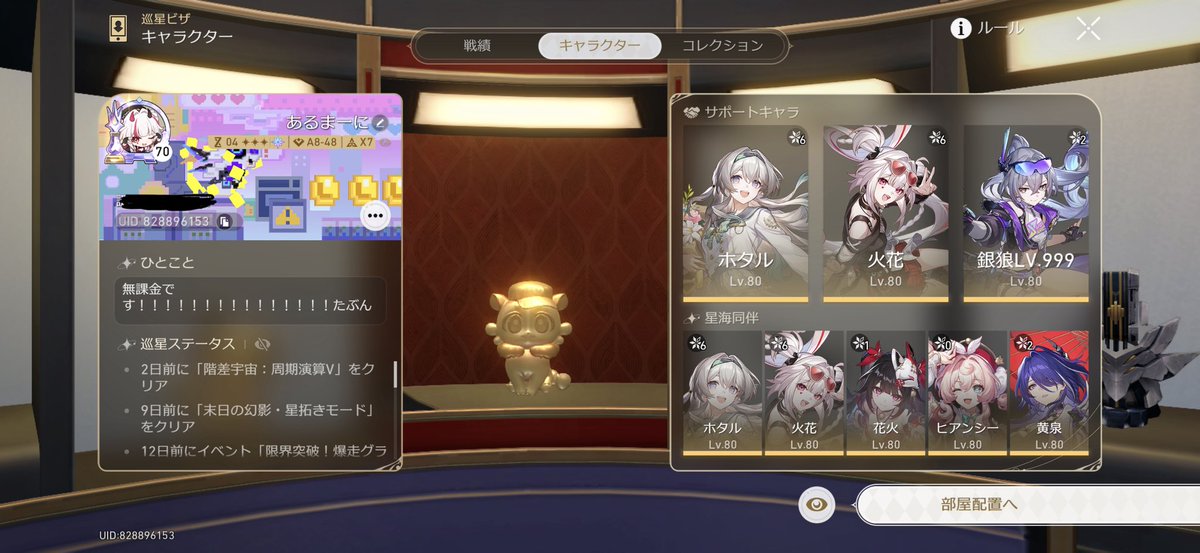 Lqkv_'s tweet photo. #原神　#スタレ

固定用
いつでもフレンド募集中🥹 https://t.co/exXiGBY0kP
