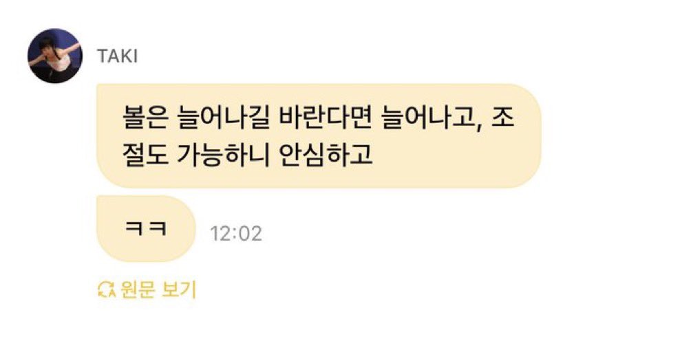 IrikiiU's tweet photo. 볼살탈부착. 볼살자유자재조절 < 너 이거 진짜 가능한거엿다고? https://t.co/T0iUIgf63X