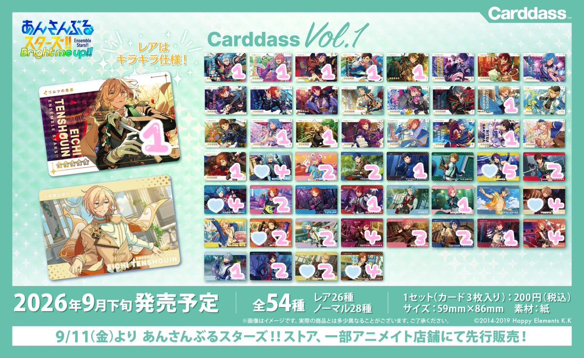 W_adily's tweet photo. 【交換】 あんスタ あんさんぶるスターズ カードダス vol.1 vol.2

譲）画像参照

求）Rなずな、薫、敬人
      Nなずな≫アドニス≫敬人≫(藍良、薫)

RNそれぞれ同種交換。
お声かけ重なる場合💙含む方優先。
（）はまとめての交換時のみ可
郵送の為3〜 https://t.co/OTl4IRnvWD