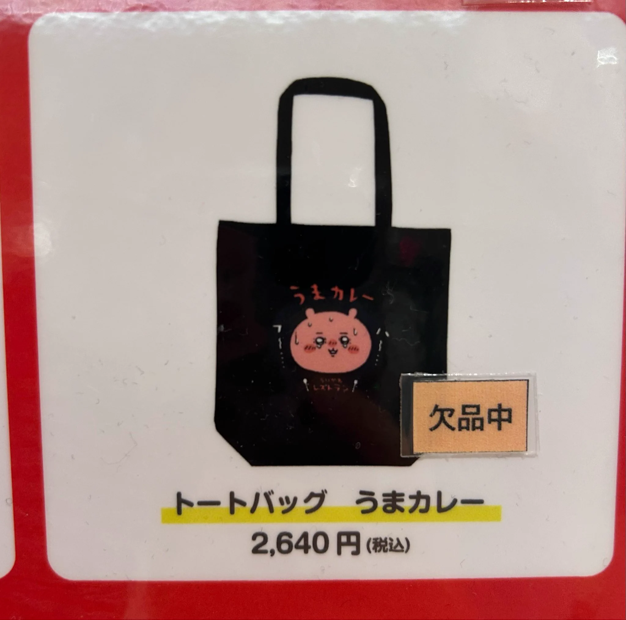 ちいかわレストラン THE GUEST CAFE BY PARCO｜池袋PARCO店 on X