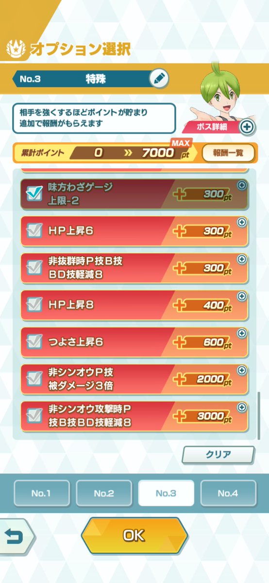 Debolhs7z's tweet photo. あれ？
シンオウ縛り外してるのにポイント高いままになってる.. https://t.co/daqedyoSR6