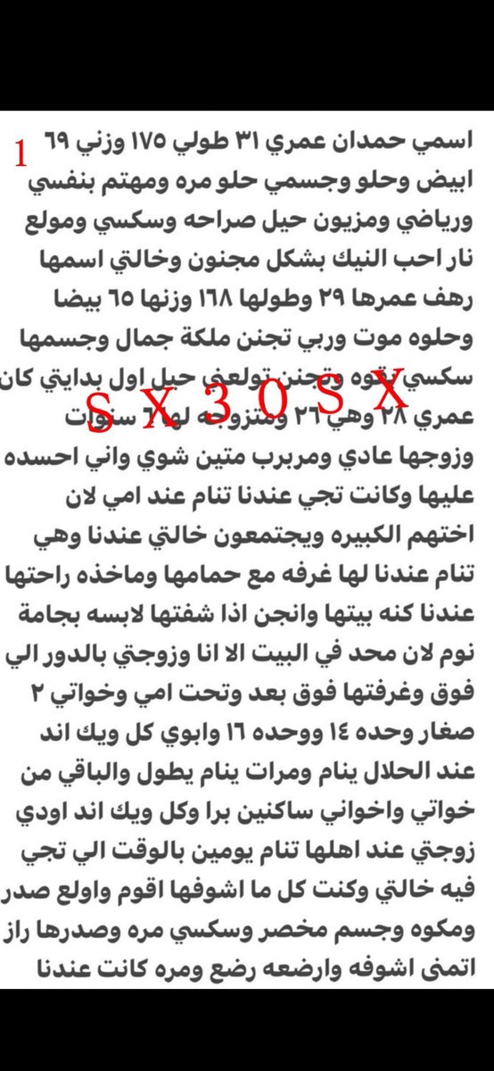 nermin_70's tweet photo. قصه حمدان وخالته رهف. ..... الجزء الأول https://t.co/x95nZuhmt5
