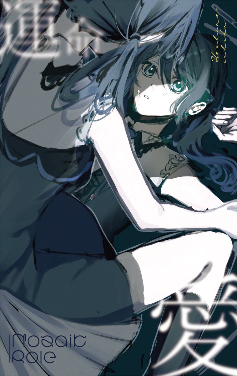 mea398201's tweet photo. ✖したっていいじゃないか
キミが嫌うアタシなんて

#prsk_FA https://t.co/WzLPaz46n0
