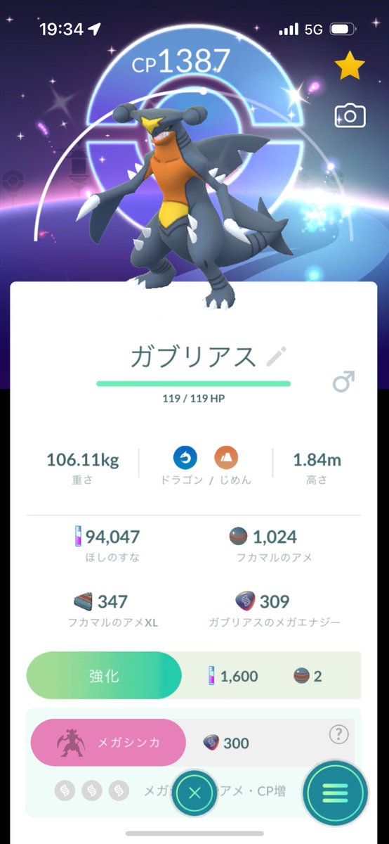 R18_90hl's tweet photo. リモートで相互交換してくれる人いますか？
 #ポケモンGO
 #キラ交換 https://t.co/OSc5xUnu2J