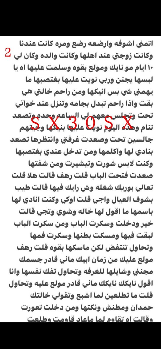 nermin_70's tweet photo. قصه حمدان وخالته رهف. ..... الجزء الأول https://t.co/x95nZuhmt5