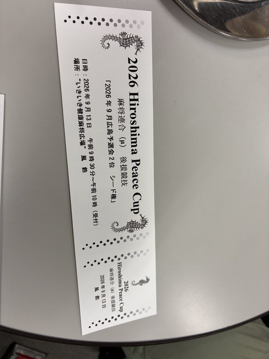 siguma3245's tweet photo. ピースカップ前日予選14211で通過しました！！
明日も打てる！！！ https://t.co/W9idBOVFr9