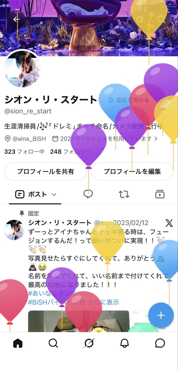 sion_re_start's tweet photo. 今年も風船あがりました🎈🎈
今日は「宇宙の日」👽🪐
↑ すごい偶然にびっくり😳

推しが巡り合わせてくれたお友達とたくさん会えて幸せな1年だったので、次の1年も楽しいで溢れている事でしょう✨️ https://t.co/2iumgLJK9N