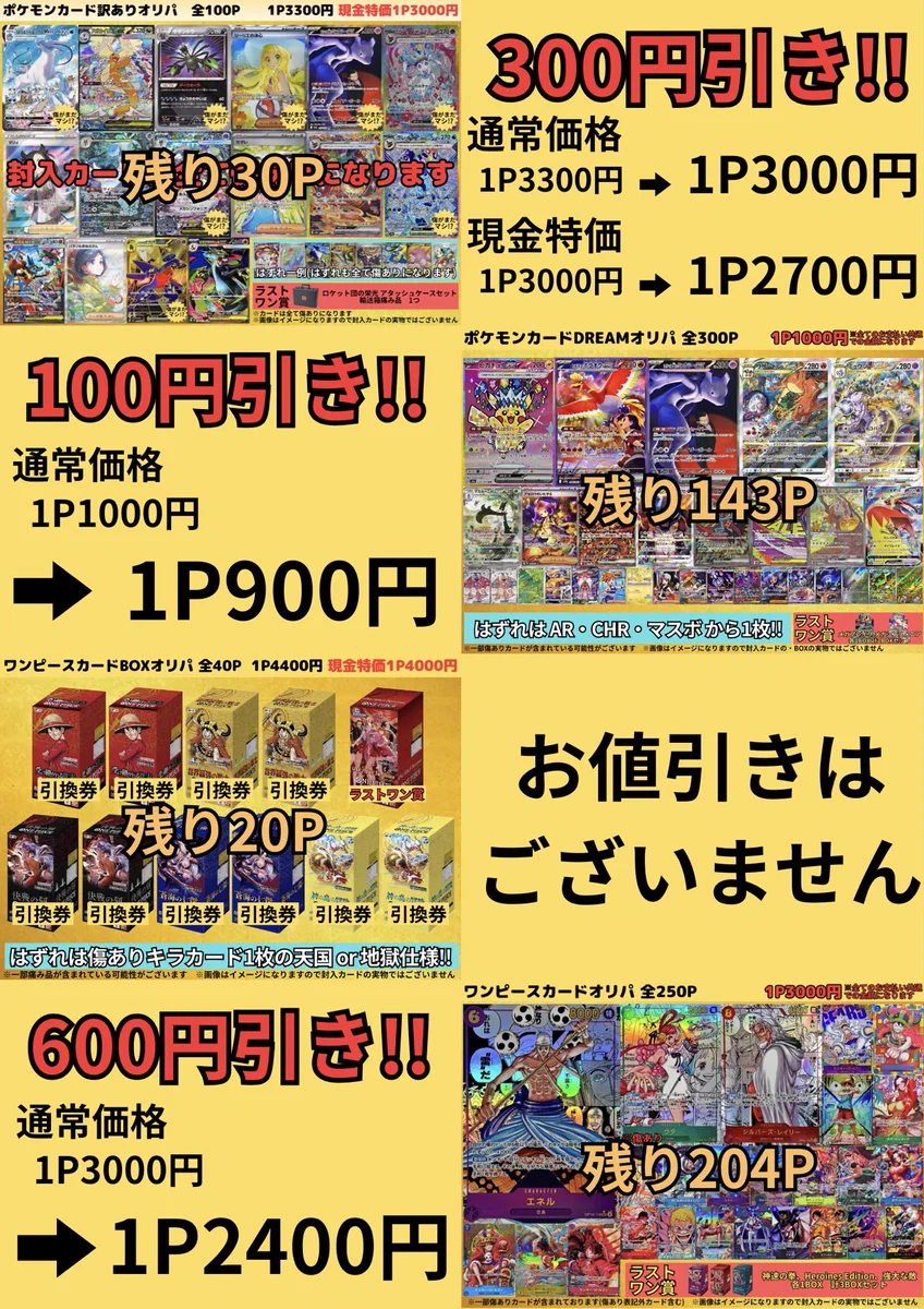 ポケモンカードゲーム まとめ売り（一部遊戯王、ワンピース） カドカーズ（可児店）ポケモンカード・ワンピースカード・遊戯王カード