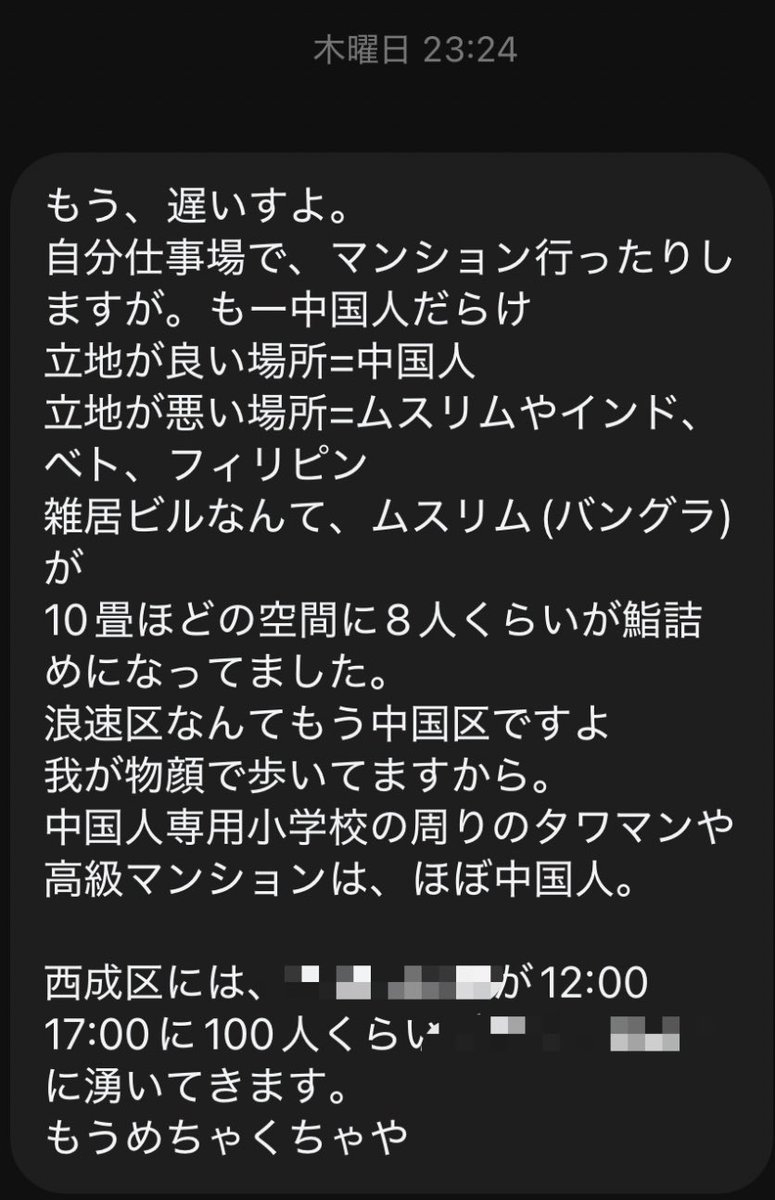 day1tv_'s tweet photo. 昨日、dmが来ていました。中央区はもはや陥落と言っても良い。私も同じ感想。次期に北区や北摂周辺も外国人だらけになる。維新の会はどんどん外国人労働者を入れます。本当に良いのか？大阪が潰れていく。 https://t.co/Ne11grjVug