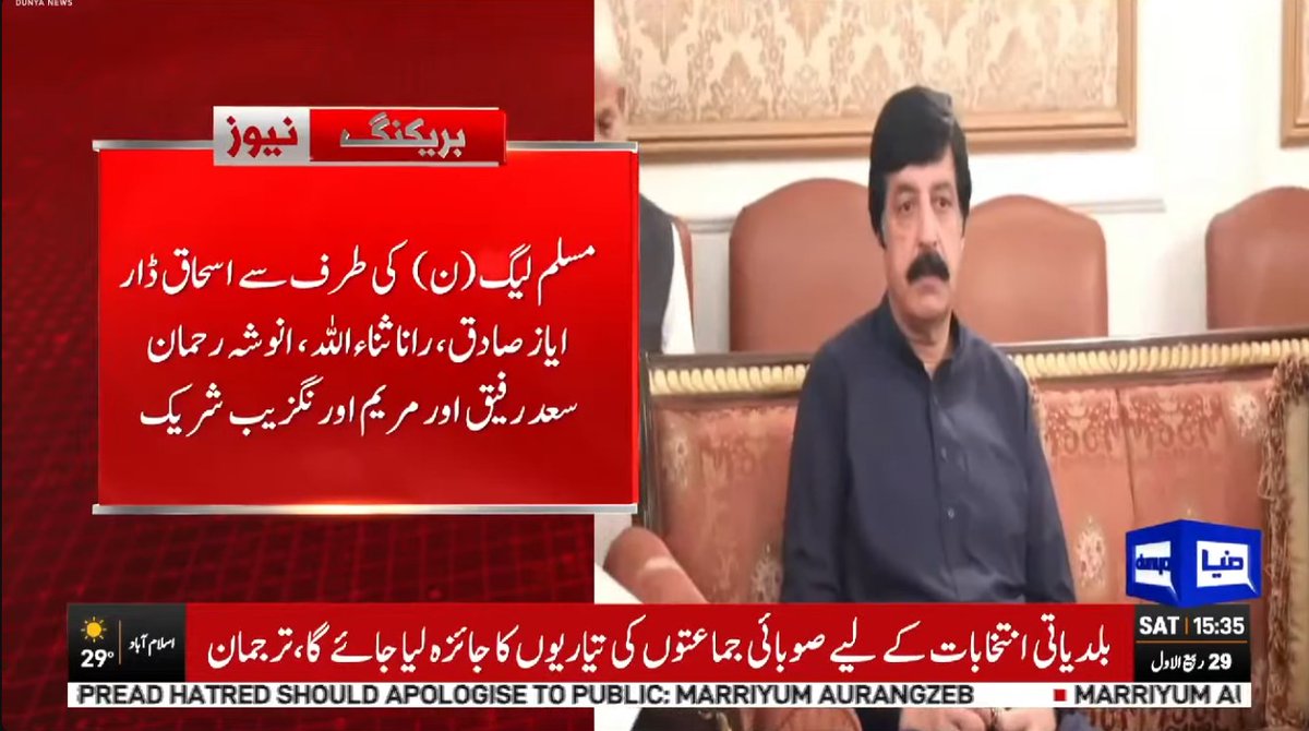 DunyaNews's tweet photo. پیپلز پارٹی اور (ن) لیگ کی کو آرڈینیشن کمیٹی کا گورنر ہاؤس لاہور میں مشترکہ اجلاس
Follow the Dunya News Whatsapp Channel 👇🏻:
https://t.co/rRRWPUXjIt
#DunyaNews #DunyaVideos #Breakingvideos #Latestvideos https://t.co/qNclagcD2c