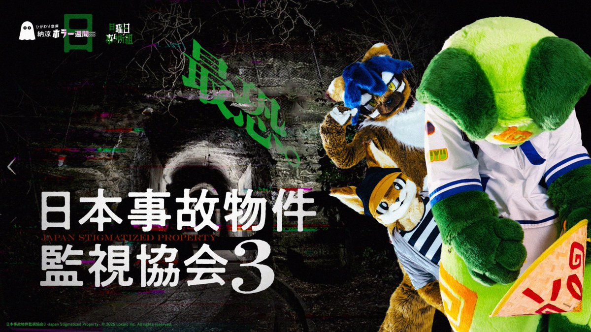 tsuyumaru_625's tweet photo. 納涼ホラー週間いよいよ最終日。
あした日曜日23:30からの遅めスタートですよろしくおねがいしますﾀｽｹﾃ

https://t.co/dDZYxfwIYB https://t.co/qQvEKd5oXj