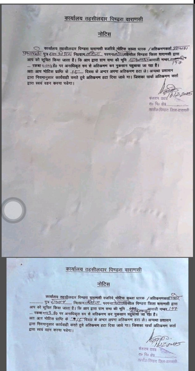 sunil20466's tweet photo. मेरे काफी ट्वीट डिलीट कर दिया गया #X #admin ऐसा क्या हो रहा है इसे वॉयलेशन बोल रहे हो 👇
@x @grok @PTI_News @support @sefty #Varanasi #Kashi #Atikraman #Encroachment #UttarPradesh #PMOIndia #NarendraModi #UPCM #VaranasiAdministration #Jansunwai #कटौना #Katauna #पिंडरा #पिंडरा https://t.co/MdLRTpLRHb