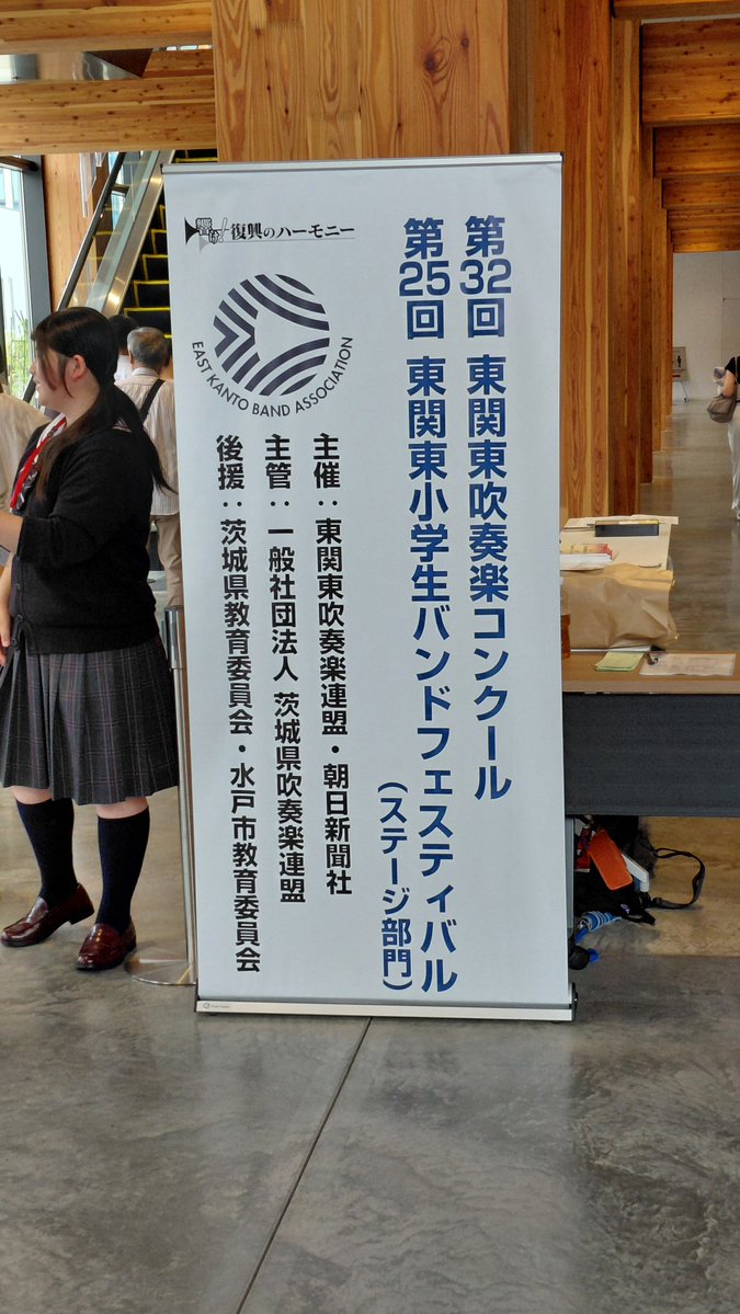 GucchySaka's tweet photo. 本日、娘の東関東吹奏楽コンクールを聞きに行きました。結果は銀でしたが、千葉県大会がギリギリで通ったことを踏まえれば1ヶ月でよく仕上げたと思います！ https://t.co/Mj89kPOGLT