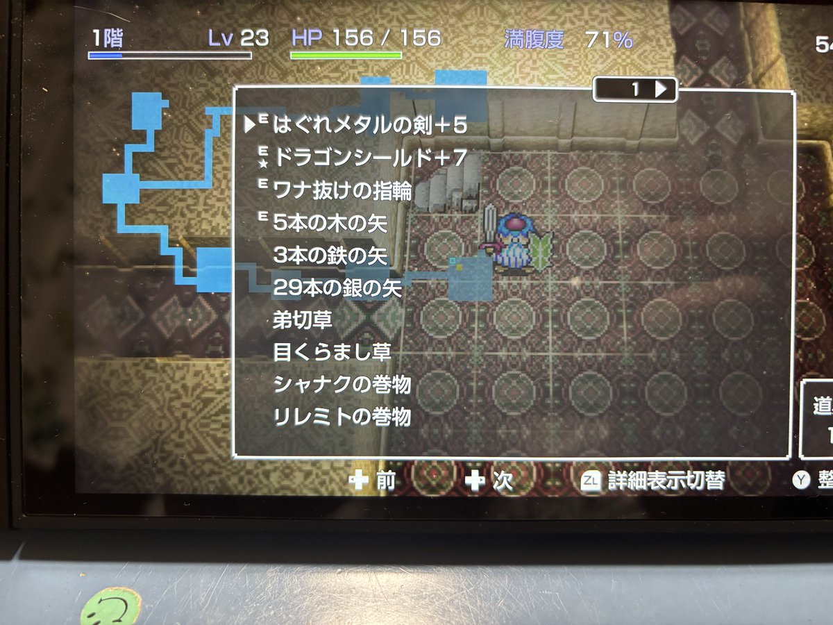 sthkphejay's tweet photo. 無事にしあわせの箱を持って帰れました✌️

24〜26階の3連続モンスターハウスはヤバいと思ったけど、勝因は道中ではぐメタを分裂させまくった事やな

#トルネコの大冒険
#リマスター
#しあわせの箱 https://t.co/HsJLJQACo6