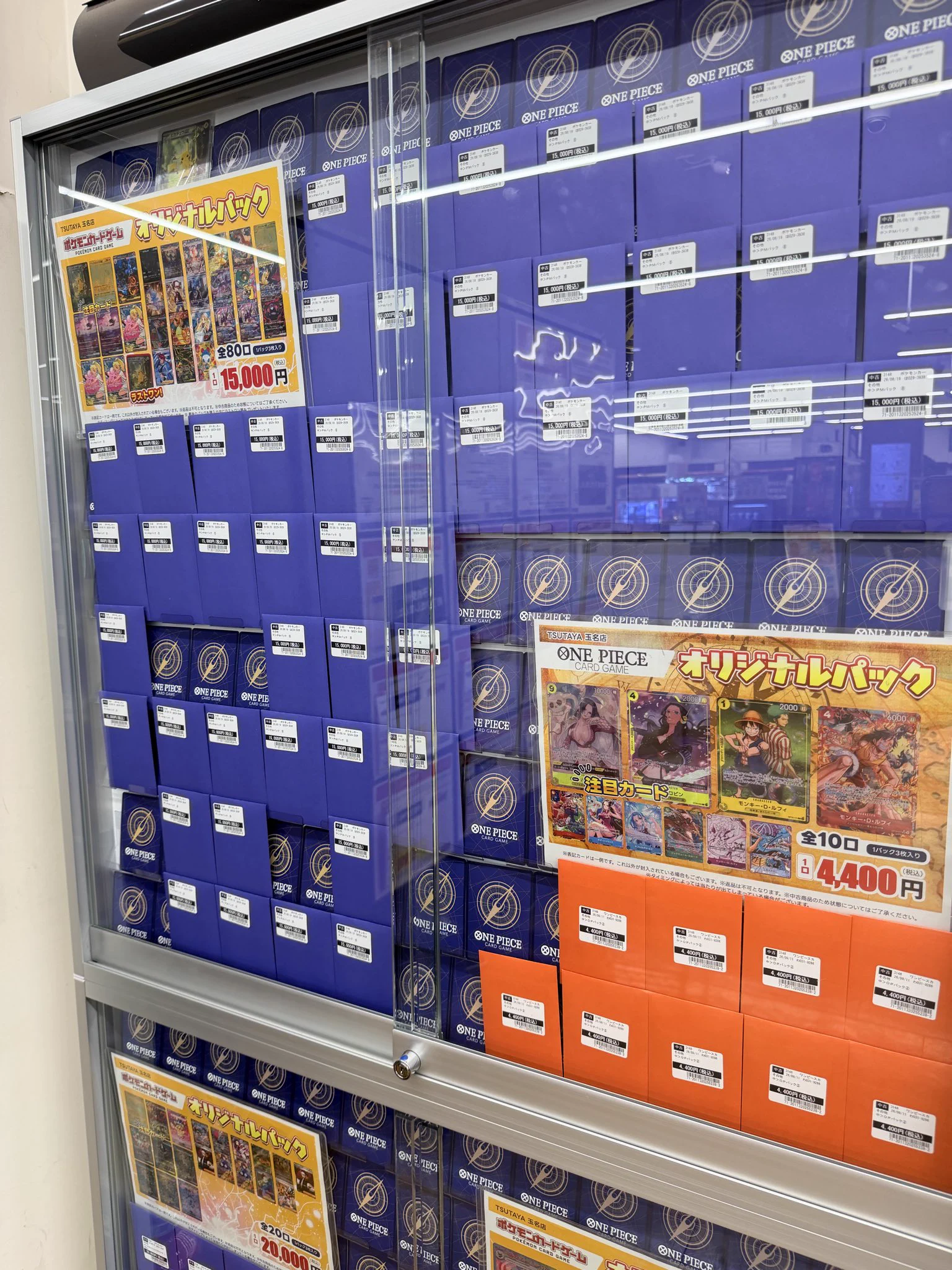 U*様 テラスタルSR ほぼコンプセット TSUTAYA AVクラブ 玉名店 ガンダム、ホロカ、ドラゴンボール