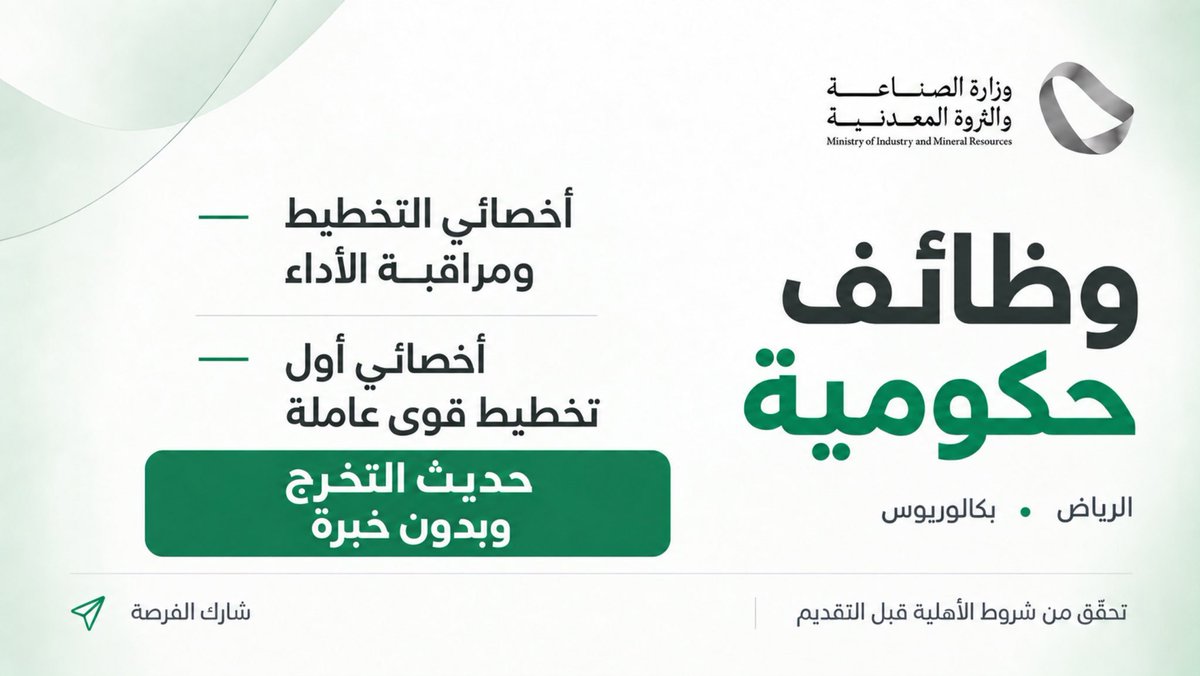 DanaAlHarbdq's tweet photo. قدموا على الوظائف حكومية بدون خبرة 👇🏻
بكالوريوس الموارد البشرية، إدارة الأعمال، الهندسة الصناعية، الاقتصاد، الإحصاء

بكالوريوس إدارة الأعمال، الإدارة العامة، التخطيط الاستراتيجي، الهندسة الصناعية، الاقتصاد

للتقديم :sabiccompany4@gmail.com https://t.co/SF0EUJZZLr
