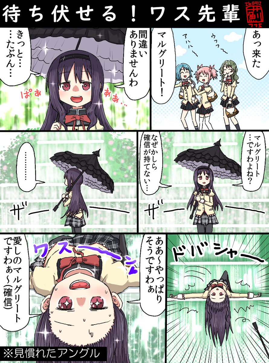 775azami tweet picture