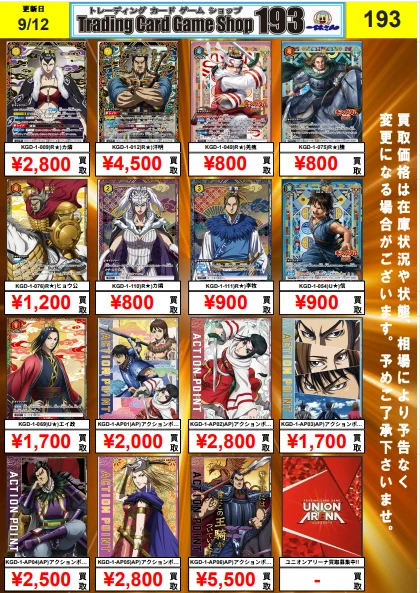 TCGshop193大須店👍スタッフ募集中👍 on X: 