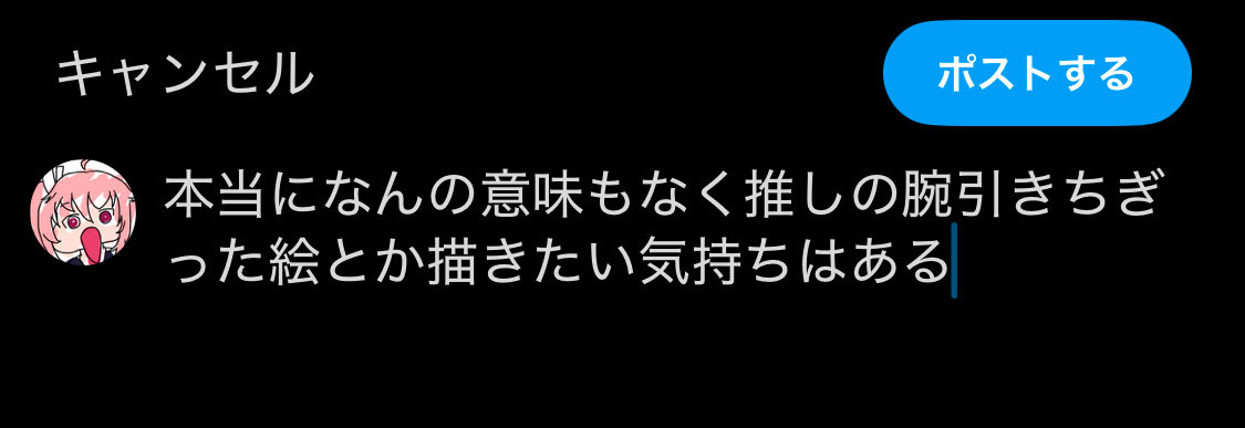 HatomugiTeapack's tweet photo. ちょいグロ発言でごめんやけど、正直なこと言うと https://t.co/XORS780yGS
