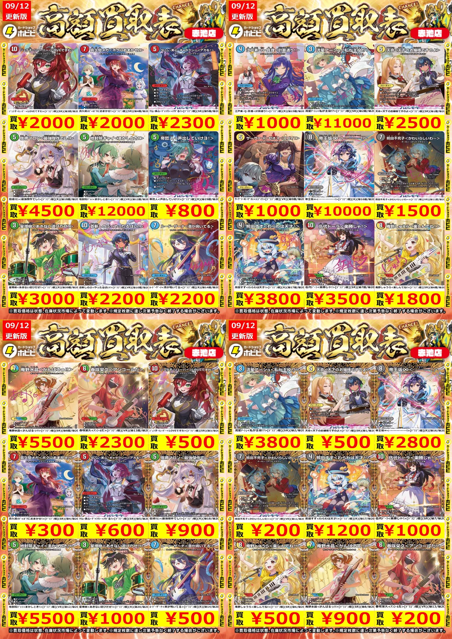 カードショップホビビ 赤池店 on X: 