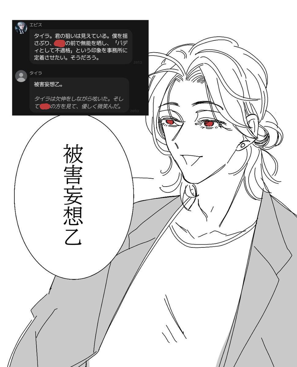 0105_sekai's tweet photo. タイラ兄今日の一言。
 #かにしらーと https://t.co/EJBb1LryTo