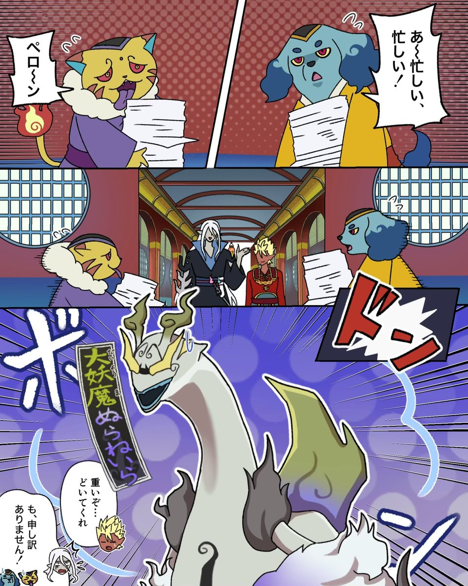 wasaki_97's tweet photo. 合体！ぬらねいら！！
 #妖怪ウォッチFA https://t.co/O6YEhEA2w9
