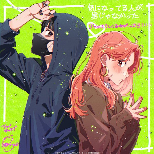 bluemitsuaya's tweet photo. IM SO EXCITED FOR THE GREEN YURI ANIME https://t.co/9Iuf6nkDpK