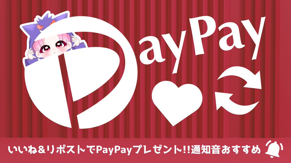 141307's tweet photo. プレゼント企画🐈🐾

１０００PayPay

□私のフォロー
□リポスト &amp; いいね

ｰ 通知音オススメ ｰ *ﾟ https://t.co/8b6JySzXz4