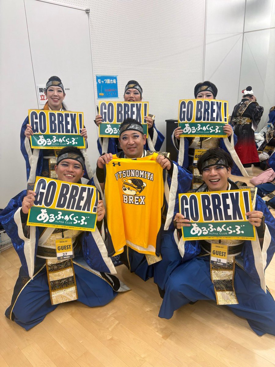 yosakoi_seiya's tweet photo. ⭐️演舞報告⭐️

沢山の歓声と温かい声援をありがとうございました！📣✨

皆さんと一緒に声を出して盛り上がれたこと、そして宇都宮ブレックス様の勝利！🏀
最高の一日になりました👏🔥

勢やはこれからも、沢山の人に元気と笑顔を届けられるよう全力で踊ります！

#勢や #宇都宮ブレックス #BREX https://t.co/vw8sGcy7bK