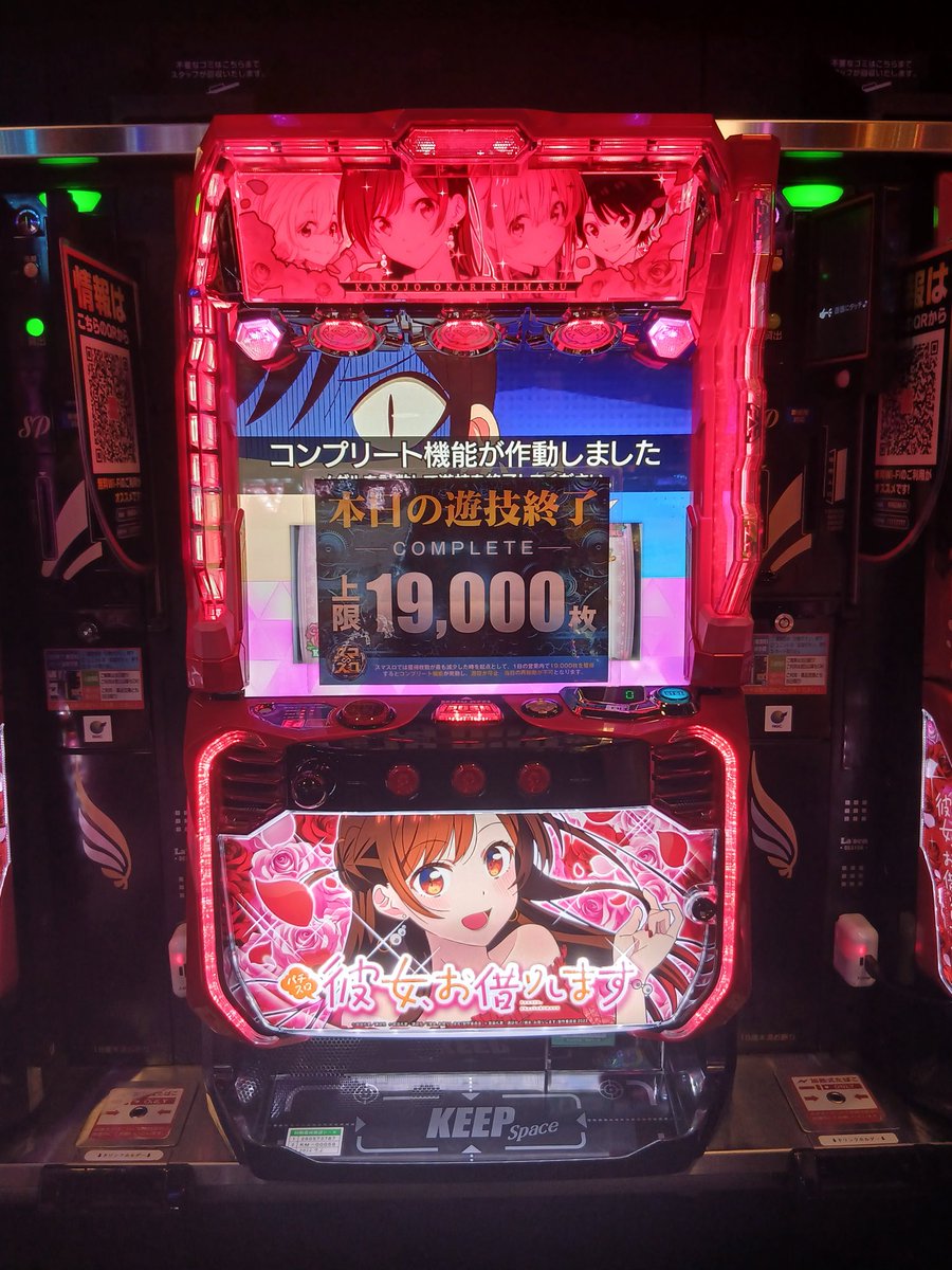 Golden_Tencho's tweet photo. かの借りがコンプしました！

かの借りのコンプ画面の
絵面チョイス（笑） https://t.co/bOzNL4bAV8