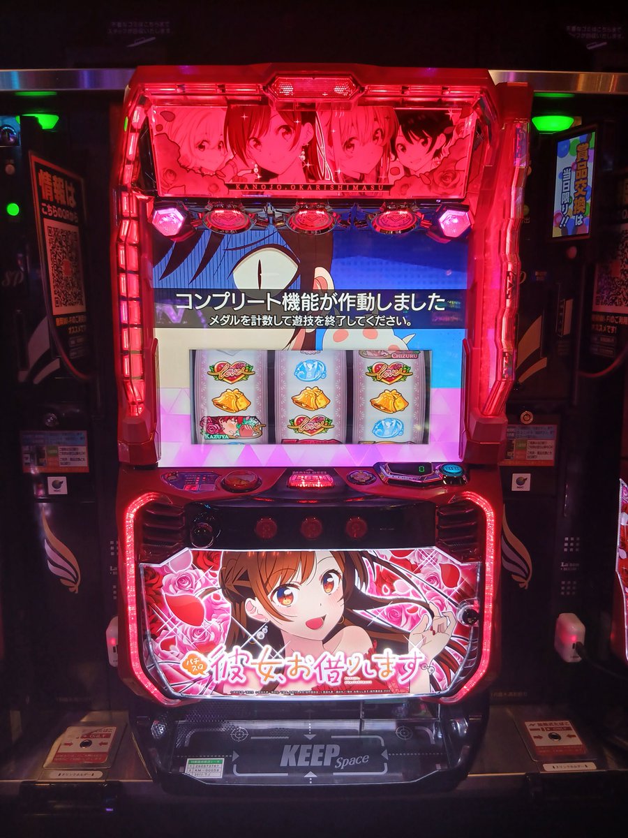 Golden_Tencho's tweet photo. かの借りがコンプしました！

かの借りのコンプ画面の
絵面チョイス（笑） https://t.co/bOzNL4bAV8