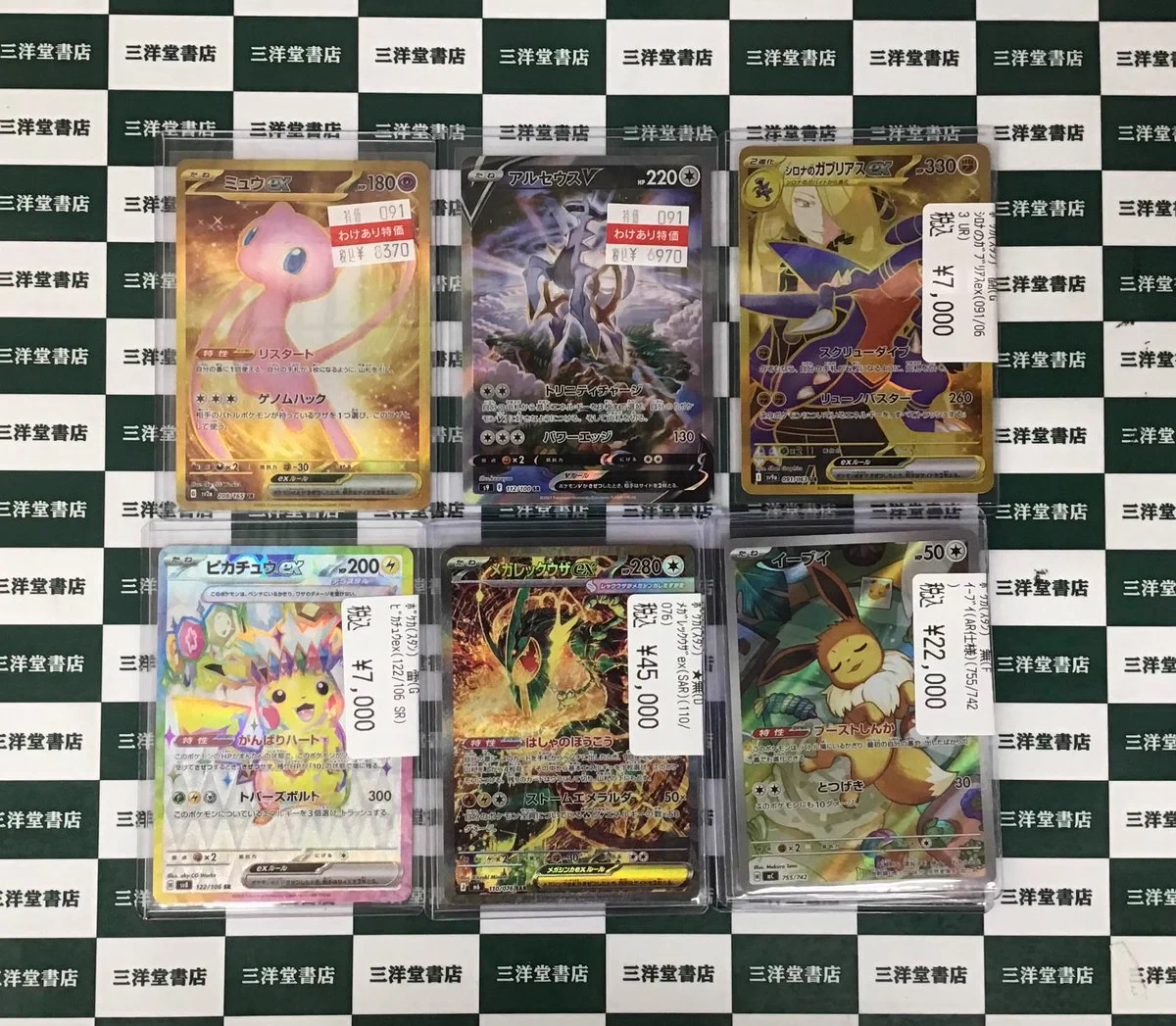 ポケカ イーブイ 35枚まとめ売り レックウザ背景 状態A-】レックウザ