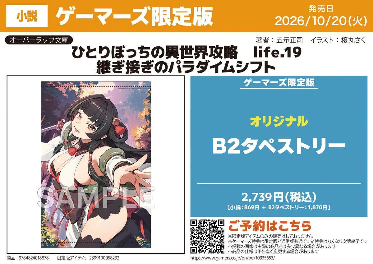ゲーマーズ仙台店 on X: 