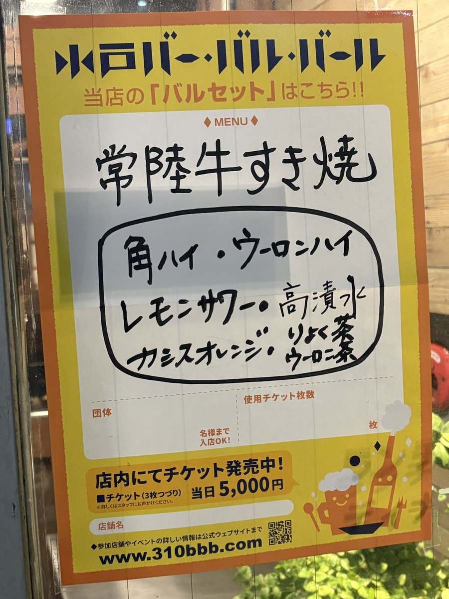 yanyakayan1211's tweet photo. 水戸バーバルバール
3軒目
#310bbb
#やん飲み https://t.co/oqzOKrHYco