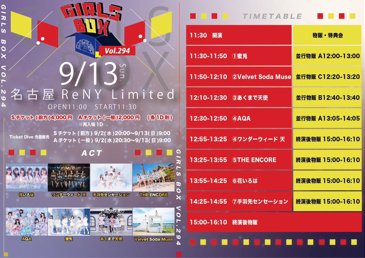THE ENCORE - 12/28 日本特殊陶業市民会館 フォレストホール on X