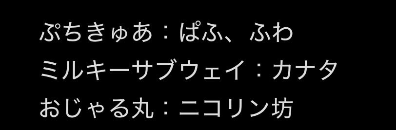 men_1633's tweet photo. @FZPPNJosdR5cLtk はじめまして、検索より失礼致します。
当方画像のものを所持しております。
ミルキーサブウェイのマックスとの都内手渡しでの交換は可能でしょうか？
ご不快でなければ複数：1も可能です。
ご検討頂けましたら幸いです。よろしくお願いいたします。 https://t.co/W351eC1Crx