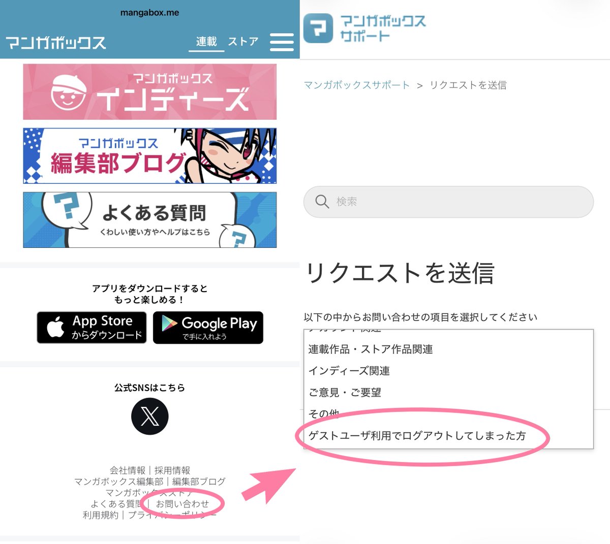 tnonis69's tweet photo. 朝にリポストしましたが、現在アプリ版に不具合が出ているようです。

また、以前よりWEB版も気付いたらログインできない…等が発生しています。
後者はお手数ですが、トップページ下部にある「お問い合わせ」からマンガボックスへ問い合わせをお願いします🙏
https://t.co/99ozoacvE2 https://t.co/dm5DntWlks