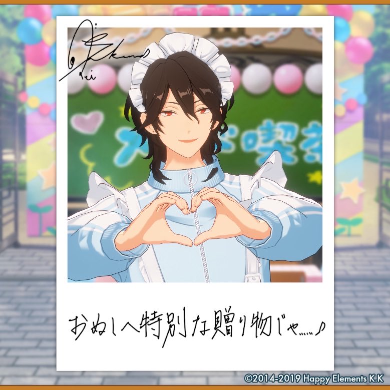 nikujiro_enst's tweet photo. 【🎈あんスタ萌え萌え文化祭🎈】

零にサービスしてもらったよ♪

#星萌祭の思い出 https://t.co/W3LhEdKYJp