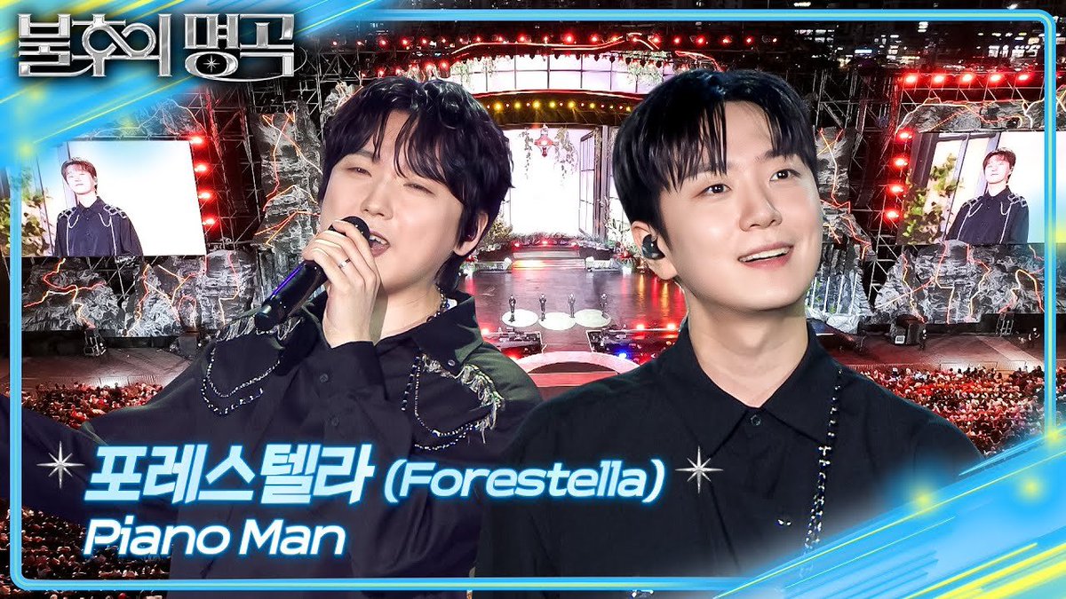 Fore_Stream's tweet photo. 📺 9/12 불후의명곡
포레스텔라 - Bohemian Rhapsody
포레스텔라 - Piano Man
포레스텔라 - Despasito
무대 영상이 업로드 되었습니다. 

감상도 하고 점수도 쌓고! 유튜브에서 함께해요💚

- 유튜브에서 '직접 검색' 하기
- 좋아요 + 댓글 필수!
- 반복재생❌ 다른 영상들도 함께 보기
- 캐시/시청 기록 삭제는 수시로 해주기!