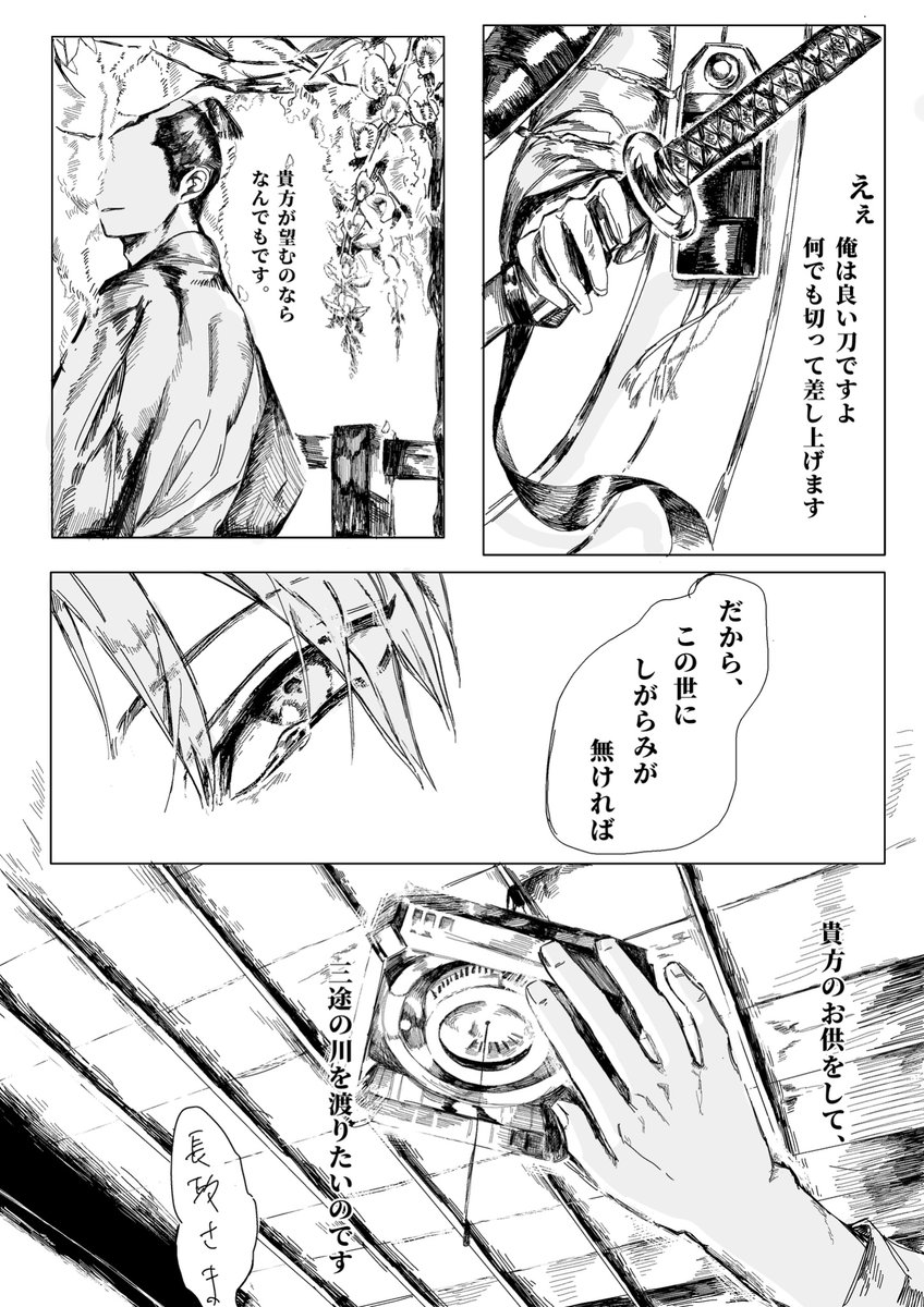 SUGOKness's tweet photo. 追憶、へし切長谷部 https://t.co/Sg8nR6zEU1